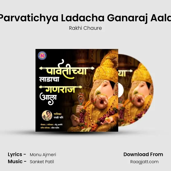 Parvatichya Ladacha Ganaraj Aala mp3 song