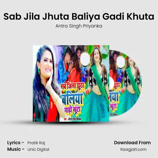 Sab Jila Jhuta Baliya Gadi Khuta - Antra Singh Priyanka album cover 