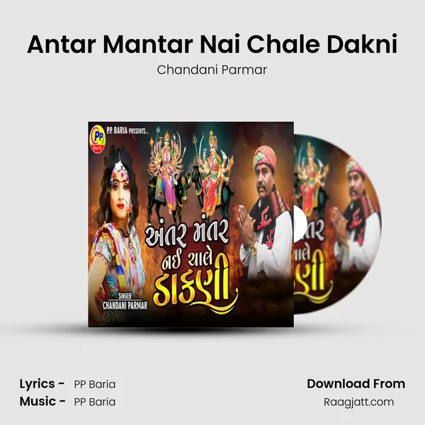 Antar Mantar Nai Chale Dakni mp3 song