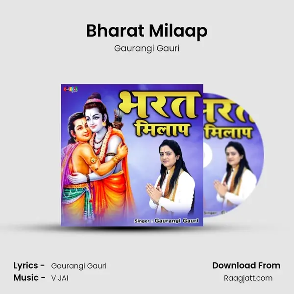 Bharat Milaap - Gaurangi Gauri album cover 