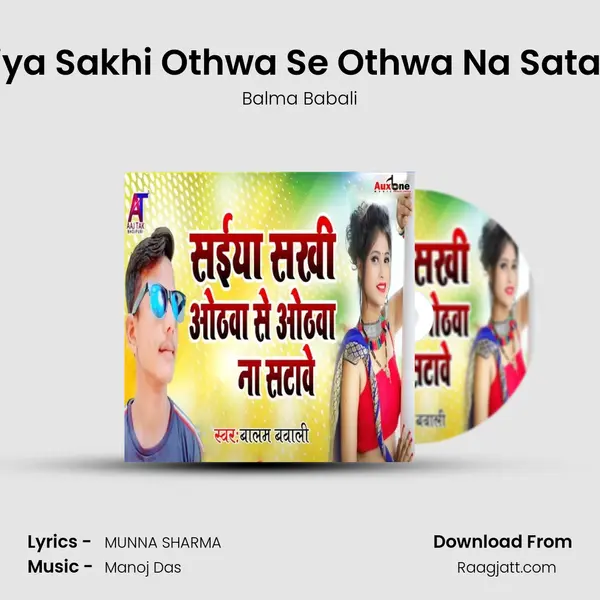 Saiya Sakhi Othwa Se Othwa Na Satawe mp3 song