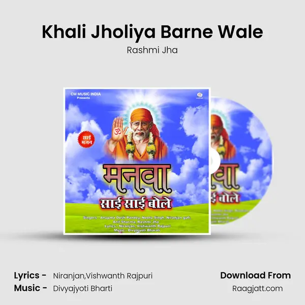 Khali Jholiya Barne Wale - Rashmi Jha album cover 