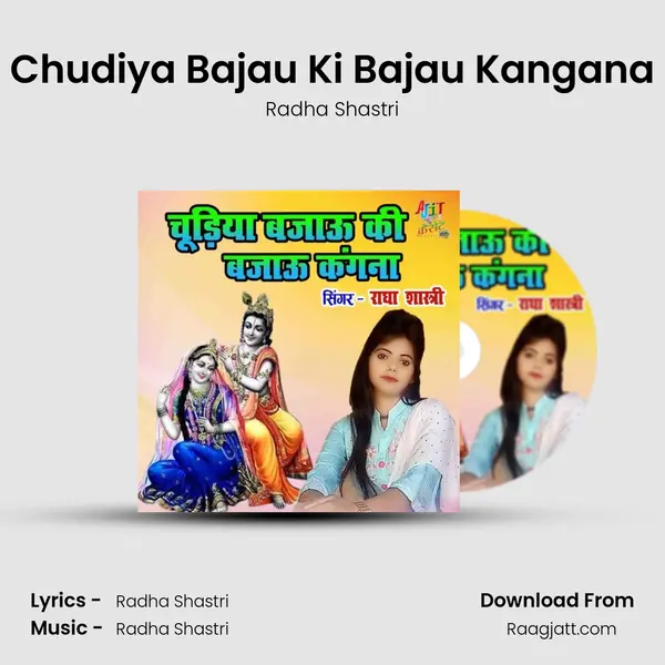 Chudiya Bajau Ki Bajau Kangana - Radha Shastri album cover 