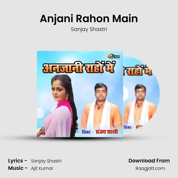 Anjani Rahon Main mp3 song