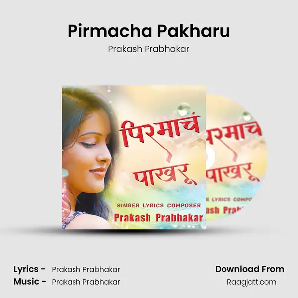 Pirmacha Pakharu mp3 song