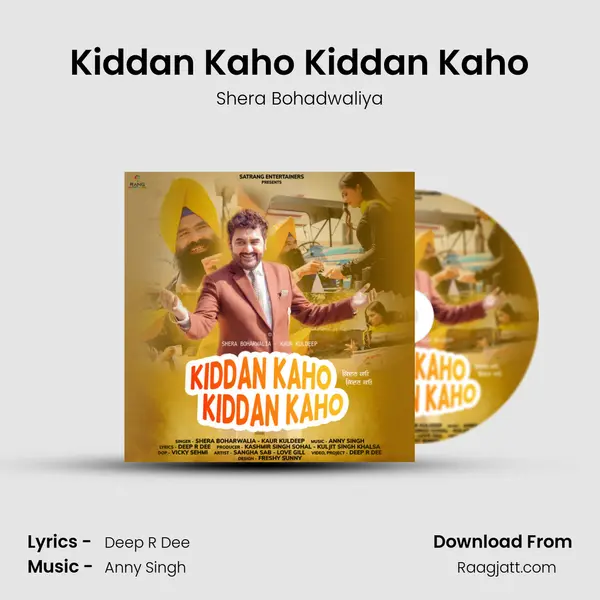 Kiddan Kaho Kiddan Kaho - Shera Bohadwaliya album cover 