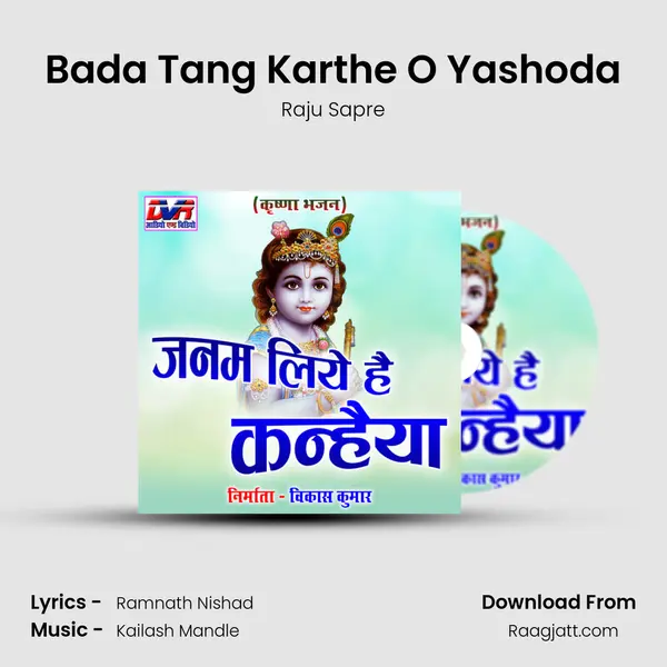 Bada Tang Karthe O Yashoda - Raju Sapre album cover 