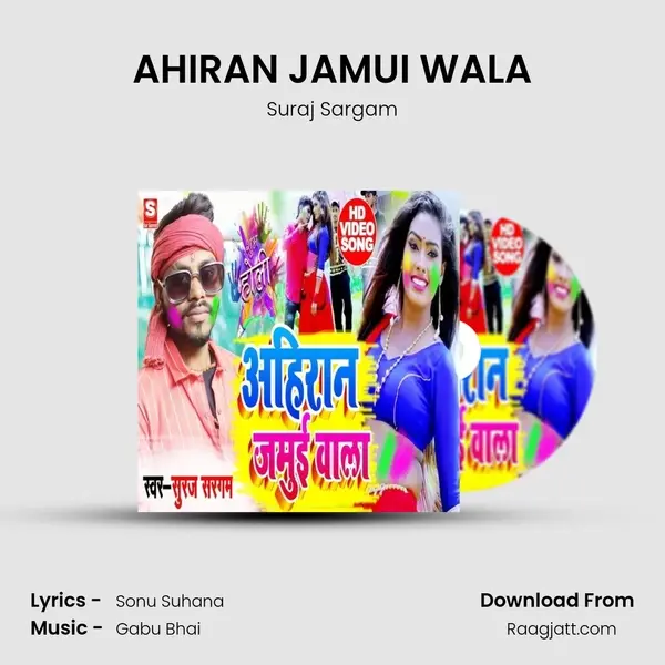 AHIRAN JAMUI WALA mp3 song