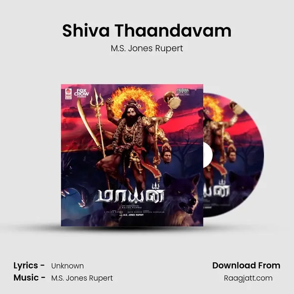 Shiva Thaandavam - M.S. Jones Rupert album cover 