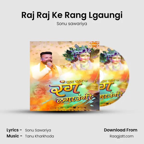 Raj Raj Ke Rang Lgaungi mp3 song