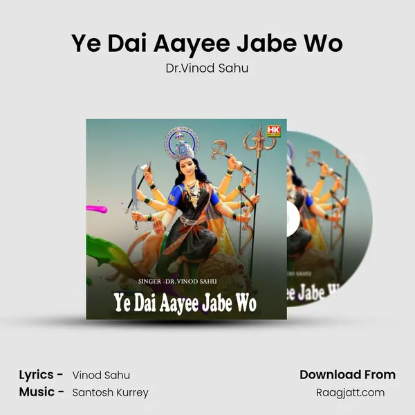 Ye Dai Aayee Jabe Wo mp3 song