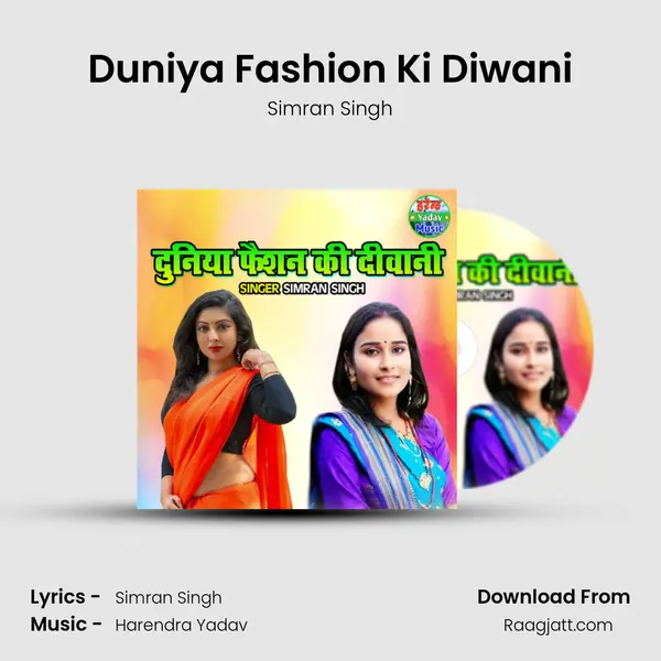 Duniya Fashion Ki Diwani mp3 song