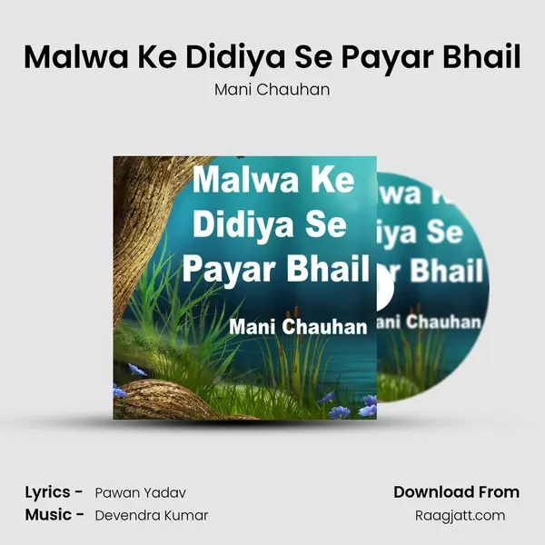 Malwa Ke Didiya Se Payar Bhail mp3 song