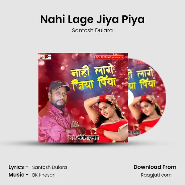 Nahi Lage Jiya Piya mp3 song