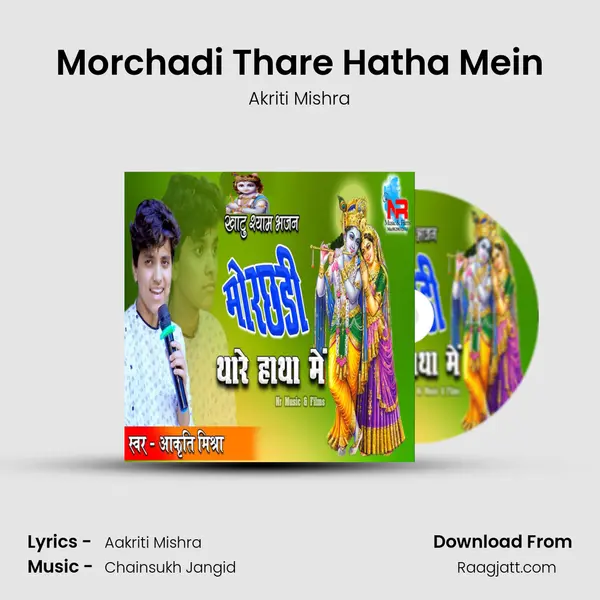 Morchadi Thare Hatha Mein mp3 song