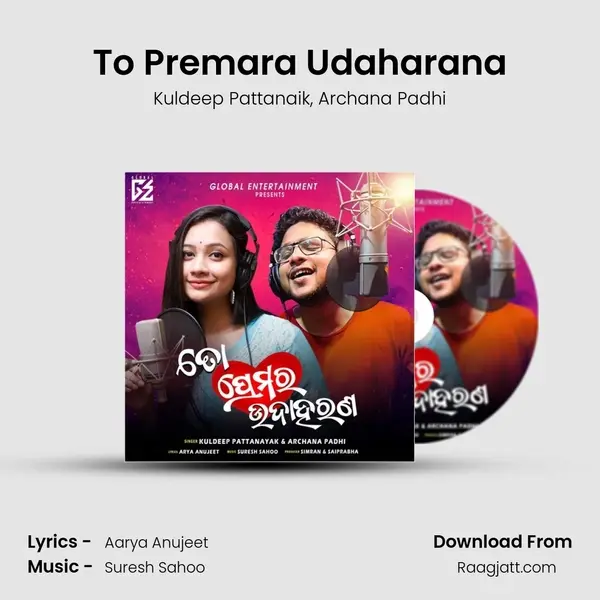 To Premara Udaharana mp3 song