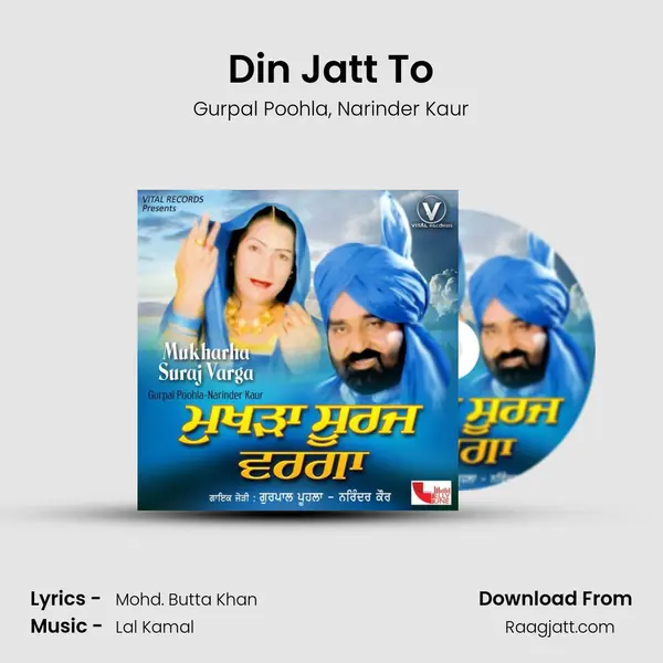 Din Jatt To - Gurpal Poohla album cover 