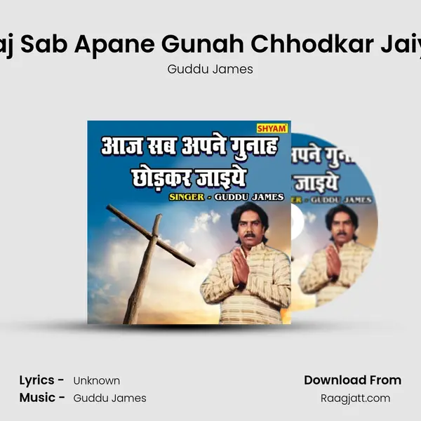 Aaj Sab Apane Gunah Chhodkar Jaiye - Guddu James album cover 