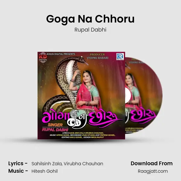 Goga Na Chhoru mp3 song