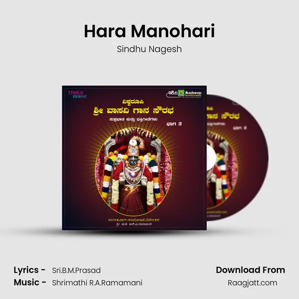 Hara Manohari - Sindhu Nagesh album cover 