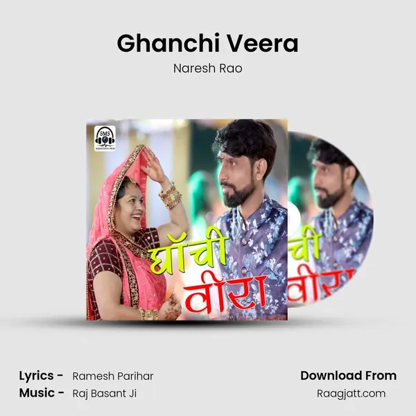 Ghanchi Veera mp3 song