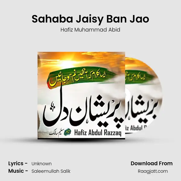 Sahaba Jaisy Ban Jao mp3 song