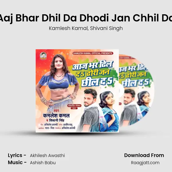 Aaj Bhar Dhil Da Dhodi Jan Chhil Da mp3 song