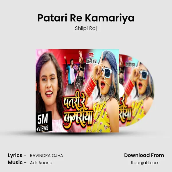 Patari Re Kamariya - Shilpi Raj album cover 