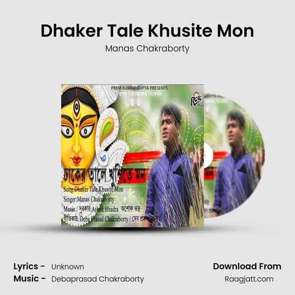 Dhaker Tale Khusite Mon - Manas Chakraborty album cover 