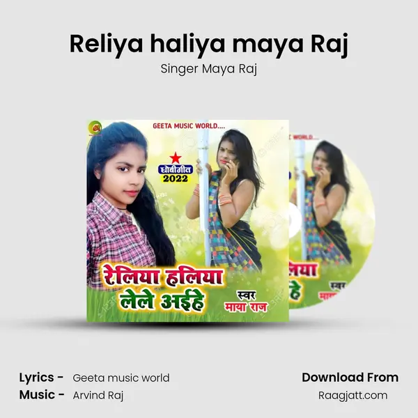 Reliya haliya maya Raj mp3 song