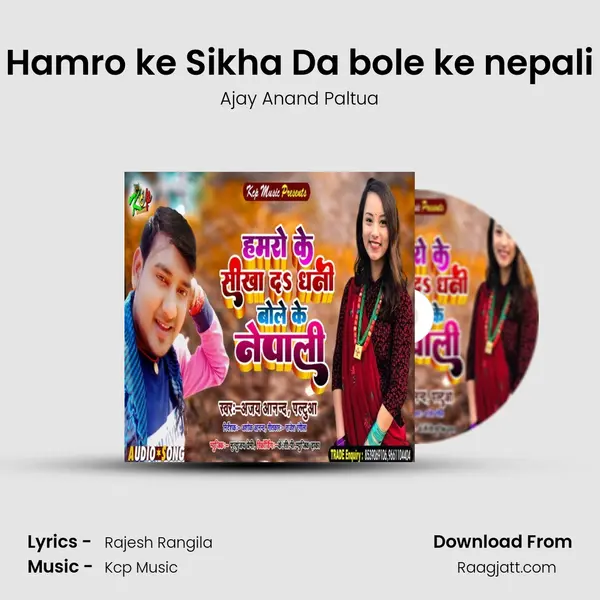 Hamro ke Sikha Da bole ke nepali - Ajay Anand Paltua album cover 