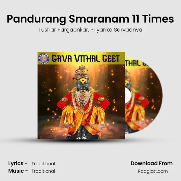 Pandurang Smaranam 11 Times mp3 song