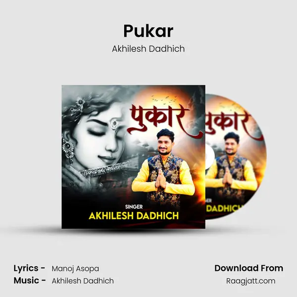 Pukar - Akhilesh Dadhich album cover 