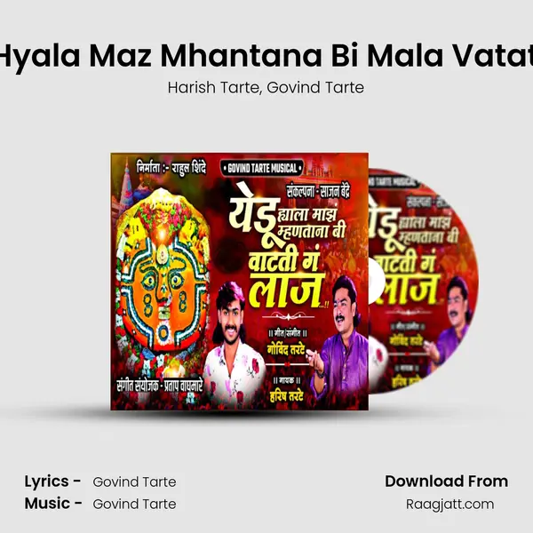 Yedu Hyala Maz Mhantana Bi Mala Vatati G Laj mp3 song