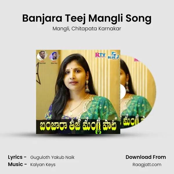 Banjara Teej Mangli Song mp3 song