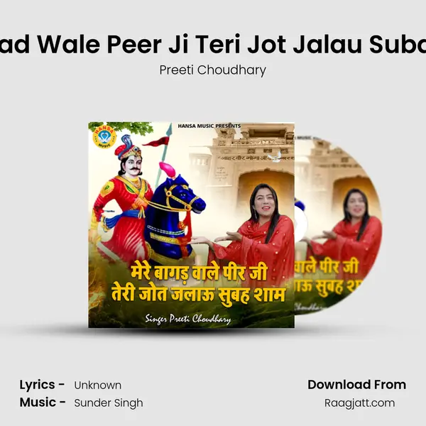 Mere Bagad Wale Peer Ji Teri Jot Jalau Subah Shaam mp3 song