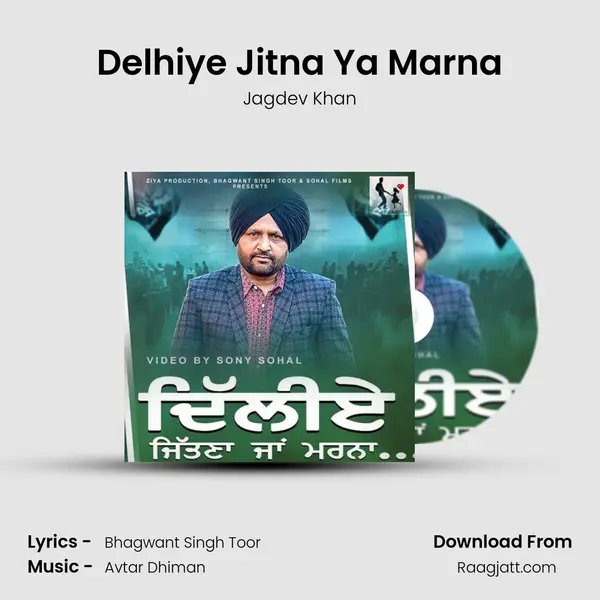 Delhiye Jitna Ya Marna mp3 song