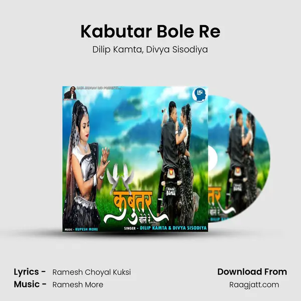 Kabutar Bole Re mp3 song