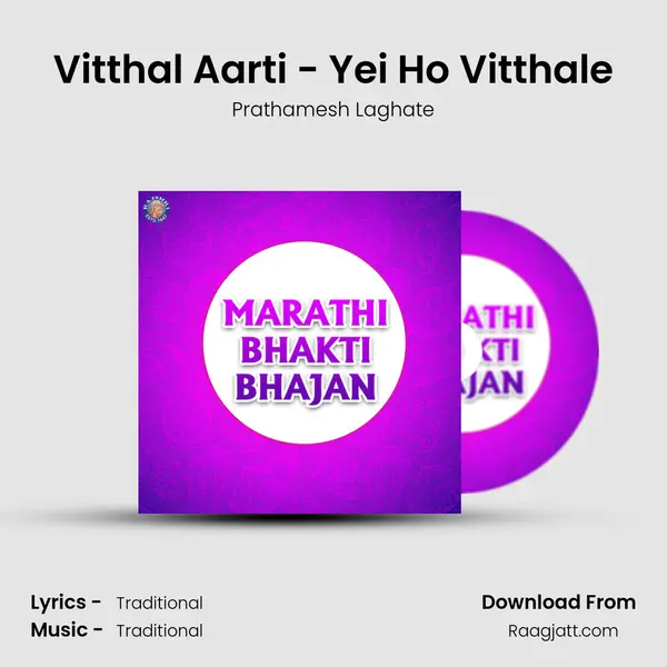 Vitthal Aarti - Yei Ho Vitthale mp3 song