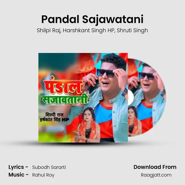 Pandal Sajawatani mp3 song