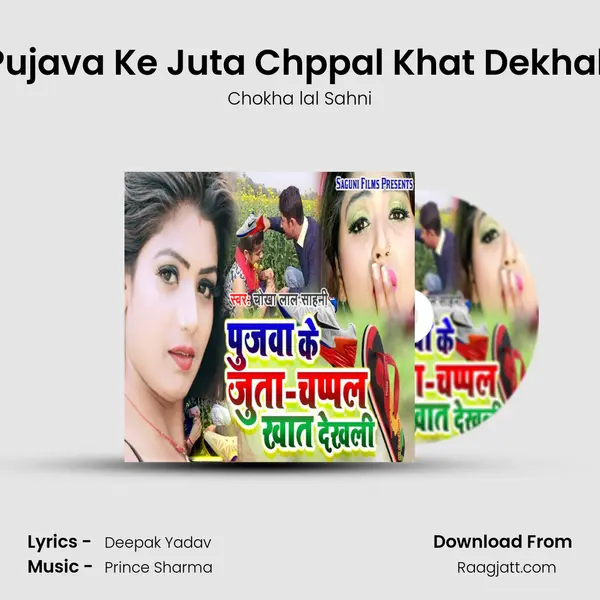 Pujava Ke Juta Chppal Khat Dekhali mp3 song