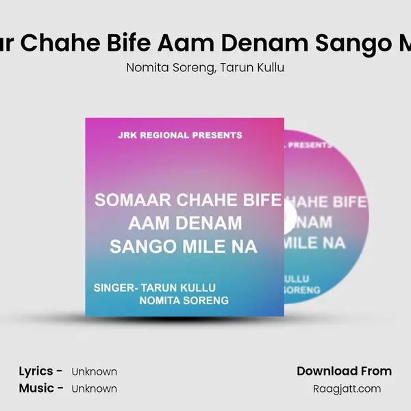 Somaar Chahe Bife Aam Denam Sango Mile Na ( Khariya Song ) mp3 song