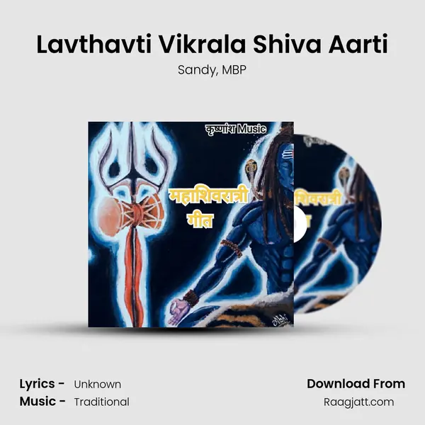 Lavthavti Vikrala Shiva Aarti - Sandy album cover 