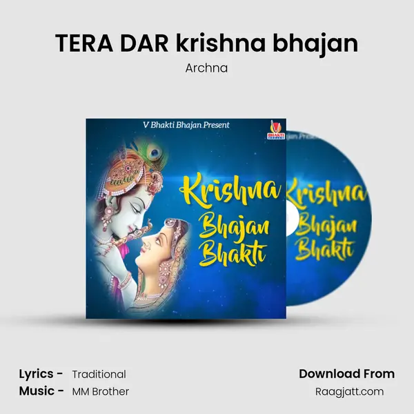 TERA DAR krishna bhajan mp3 song