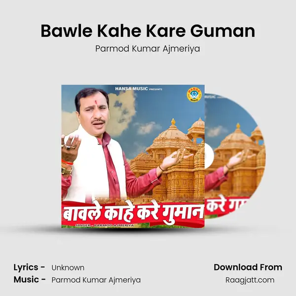 Bawle Kahe Kare Guman mp3 song