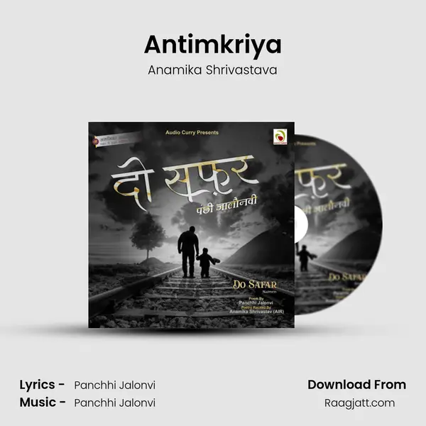 Antimkriya - Anamika Shrivastava album cover 