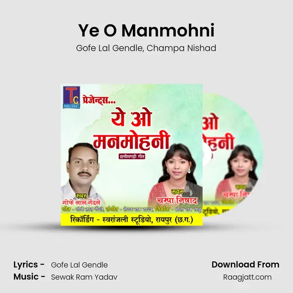 Ye O Manmohni - Gofe Lal Gendle album cover 