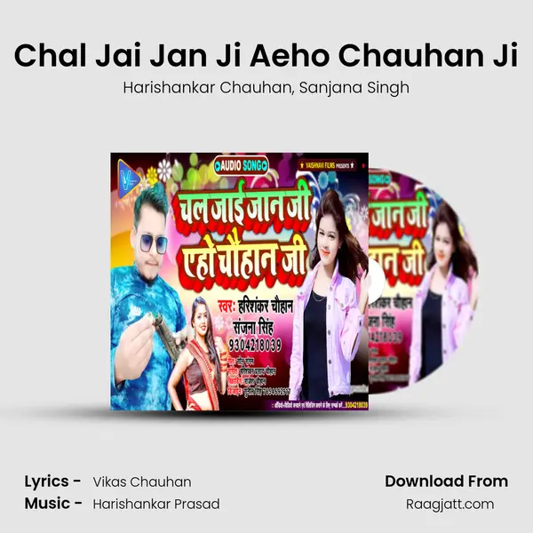 Chal Jai Jan Ji Aeho Chauhan Ji - Harishankar Chauhan album cover 