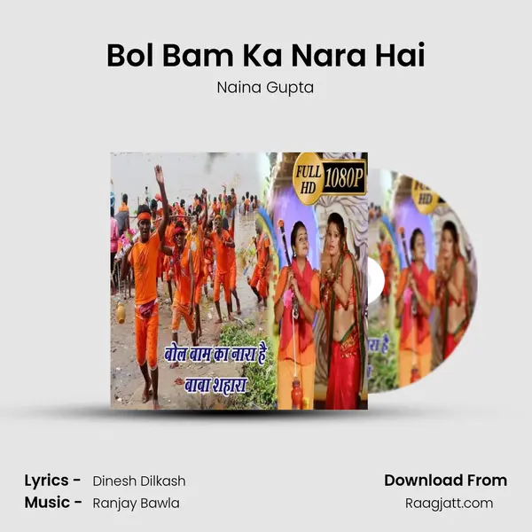 Bol Bam Ka Nara Hai mp3 song