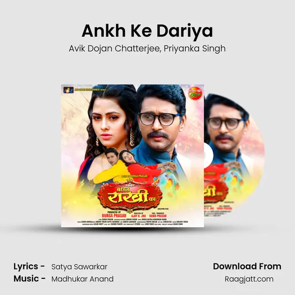 Ankh Ke Dariya - Avik Dojan Chatterjee album cover 